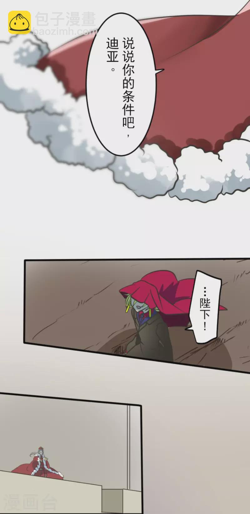 第183话 间奏曲3(1/2)-第184话