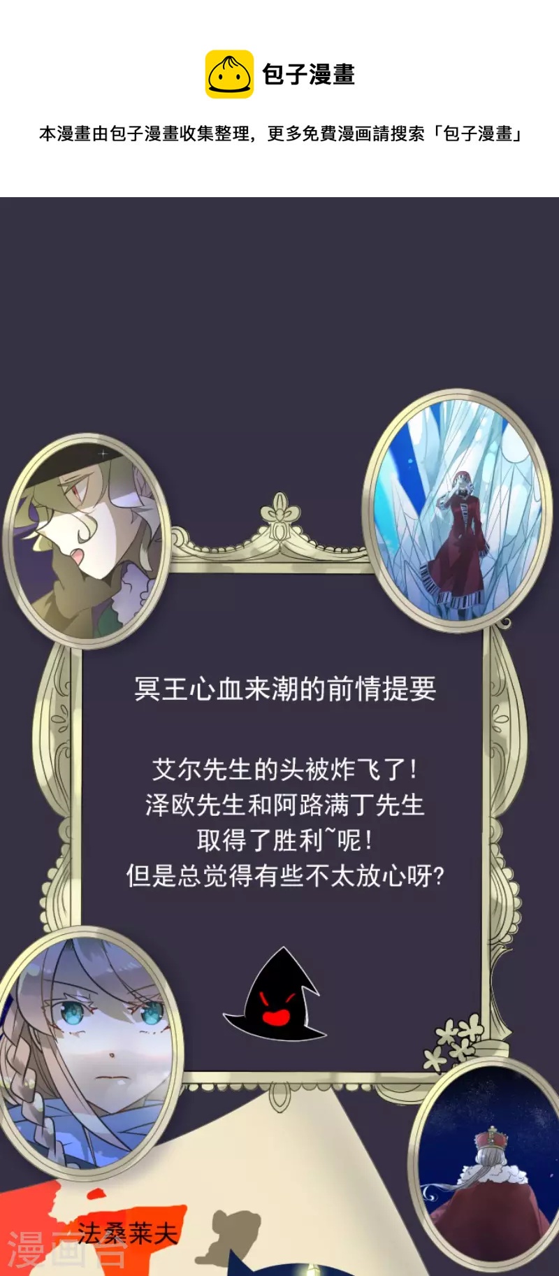 第185话 终幕・解脱(1/2)-第186话