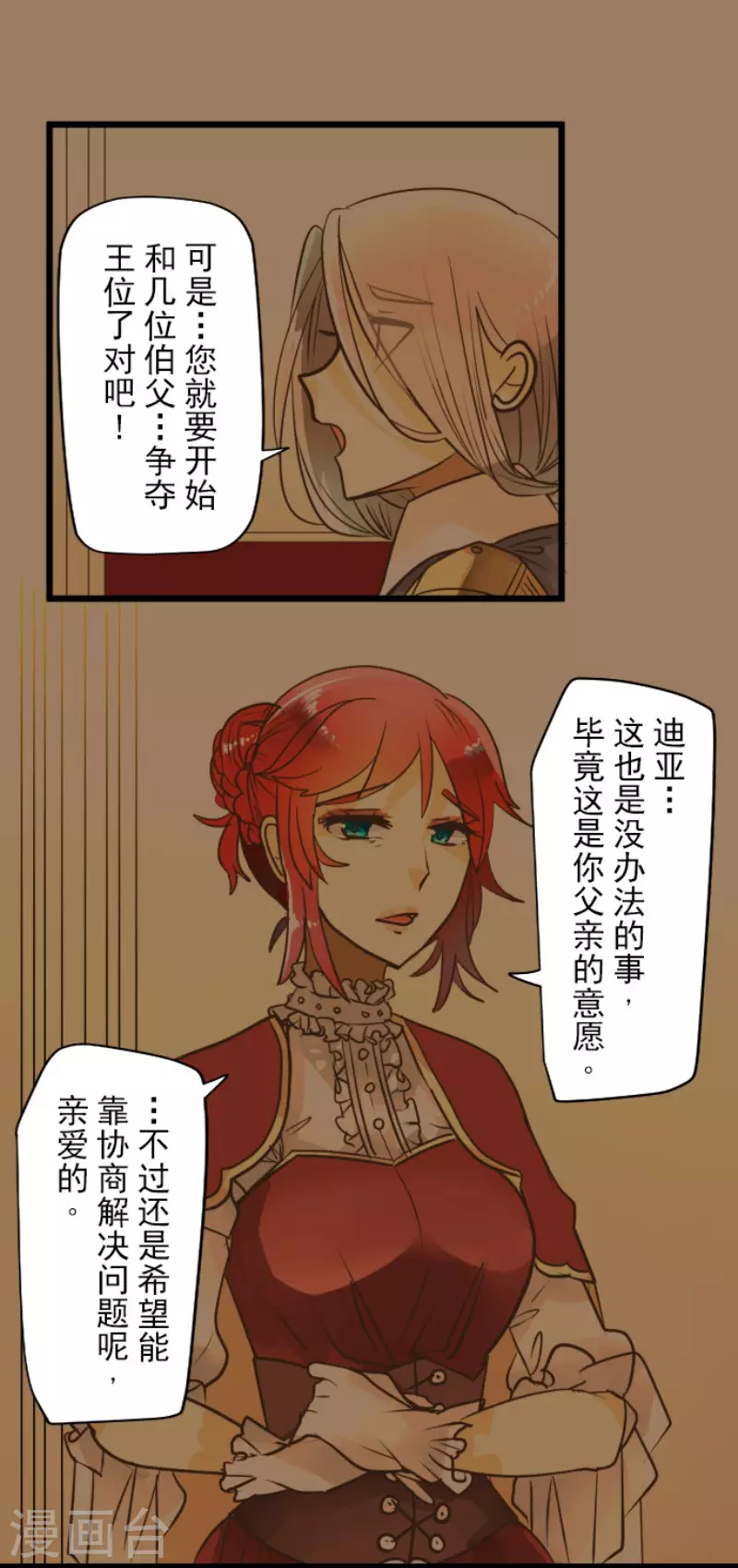 第185话 终幕・解脱(1/2)-第186话