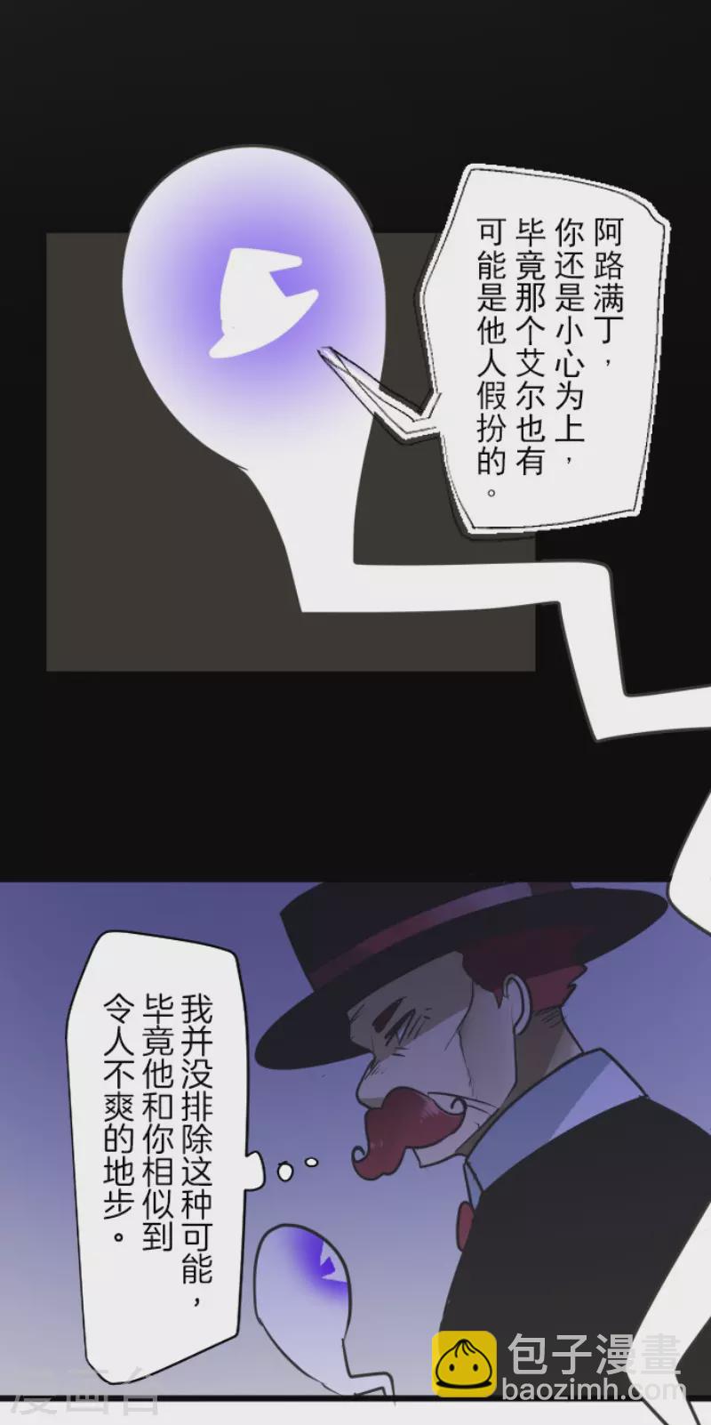 第185话 终幕・解脱(1/2)-第186话