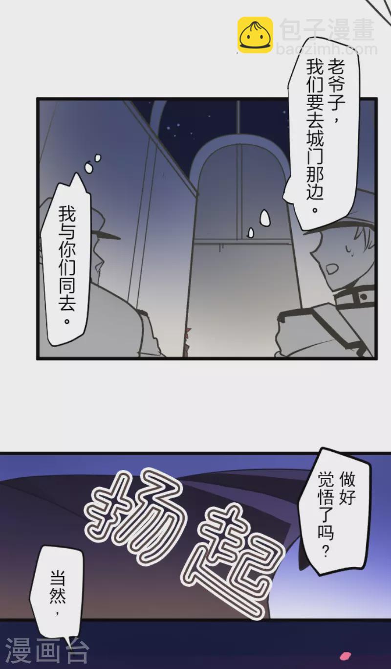 第185话 终幕・解脱(1/2)-第186话