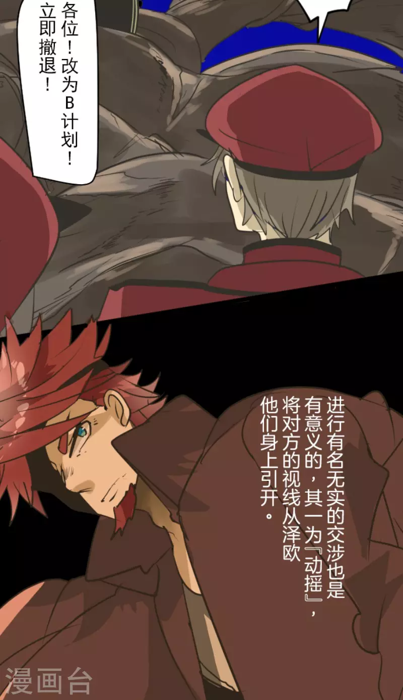 第185话 终幕・解脱(1/2)-第186话
