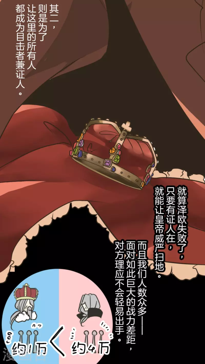 第185话 终幕・解脱(1/2)-第186话