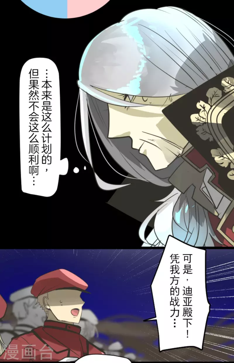 第185话 终幕・解脱(1/2)-第186话