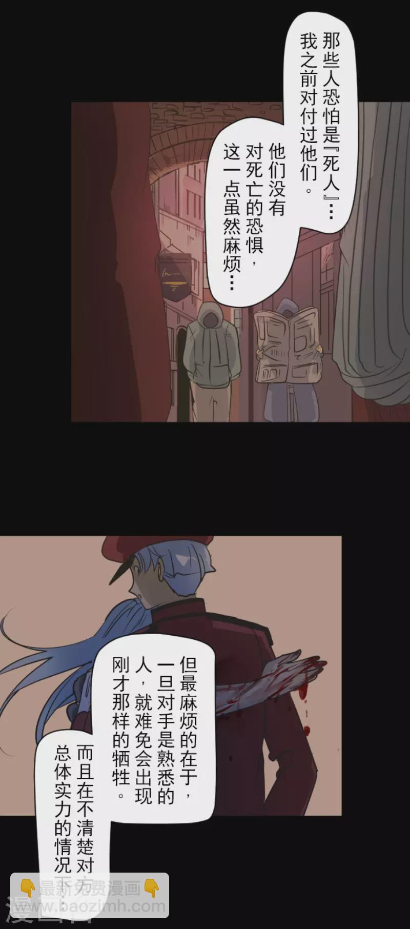 第185话 终幕・解脱(1/2)-第186话