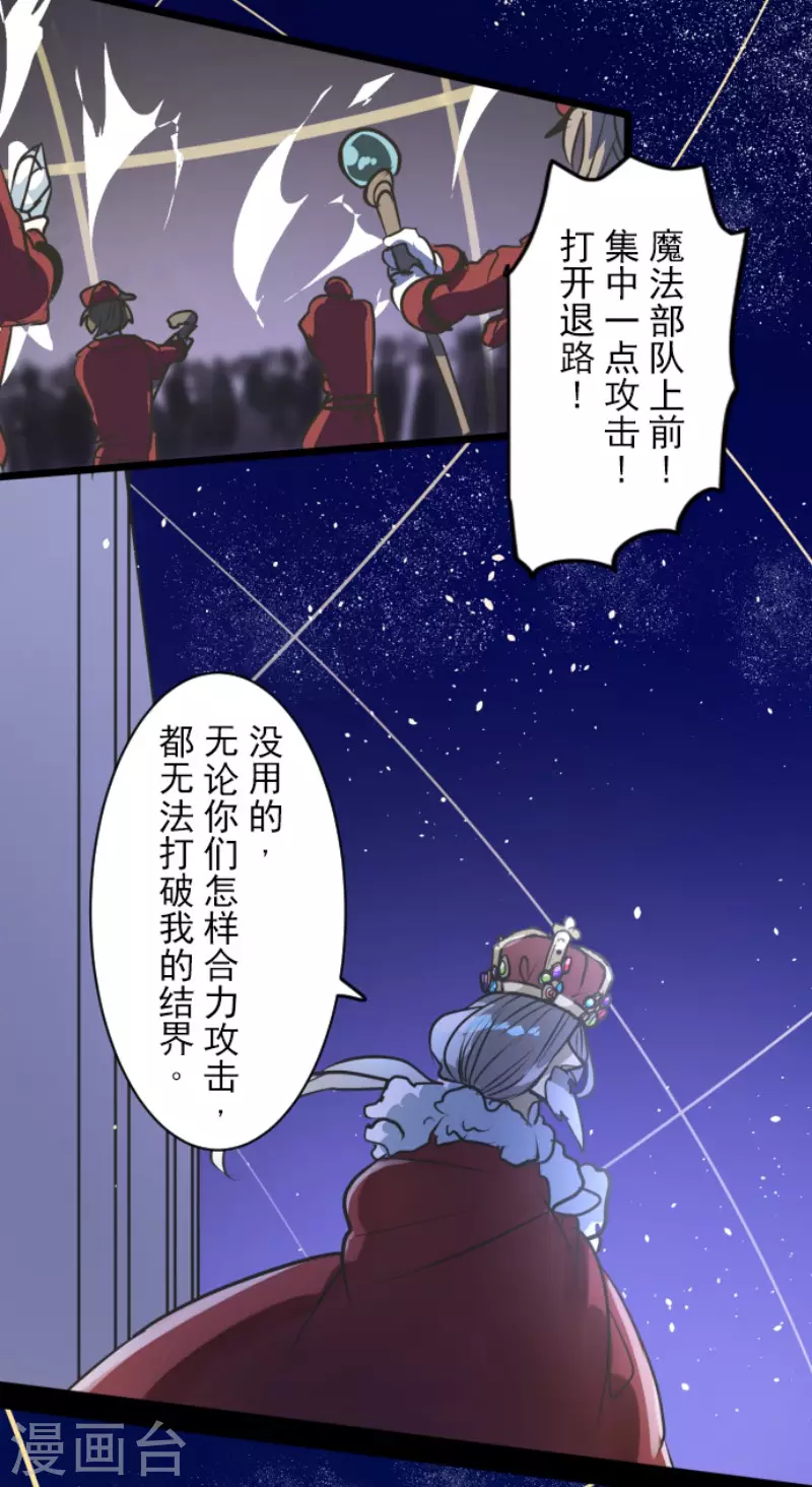 第185话 终幕・解脱(1/2)-第186话
