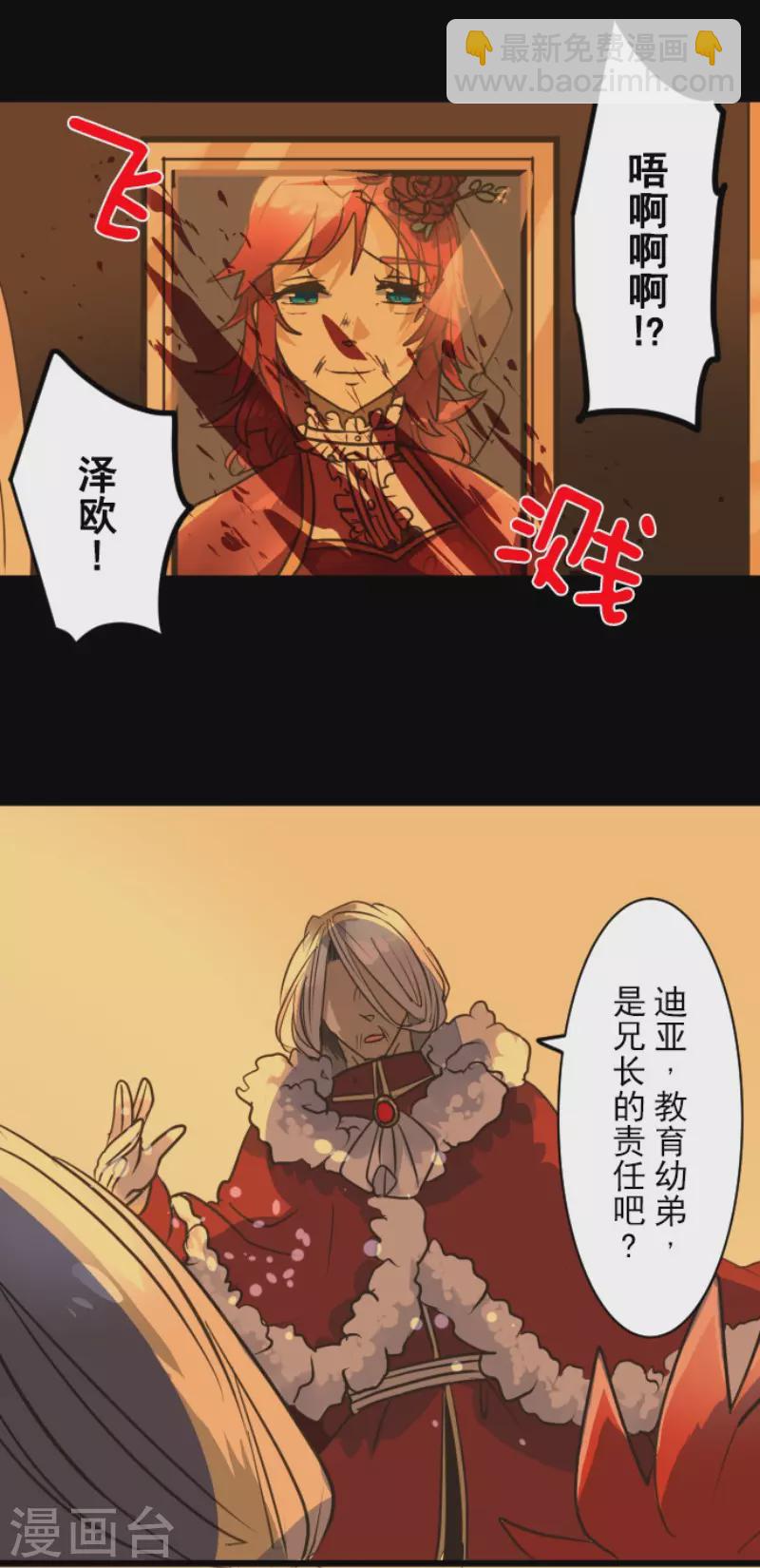 第185话 终幕・解脱(1/2)-第186话