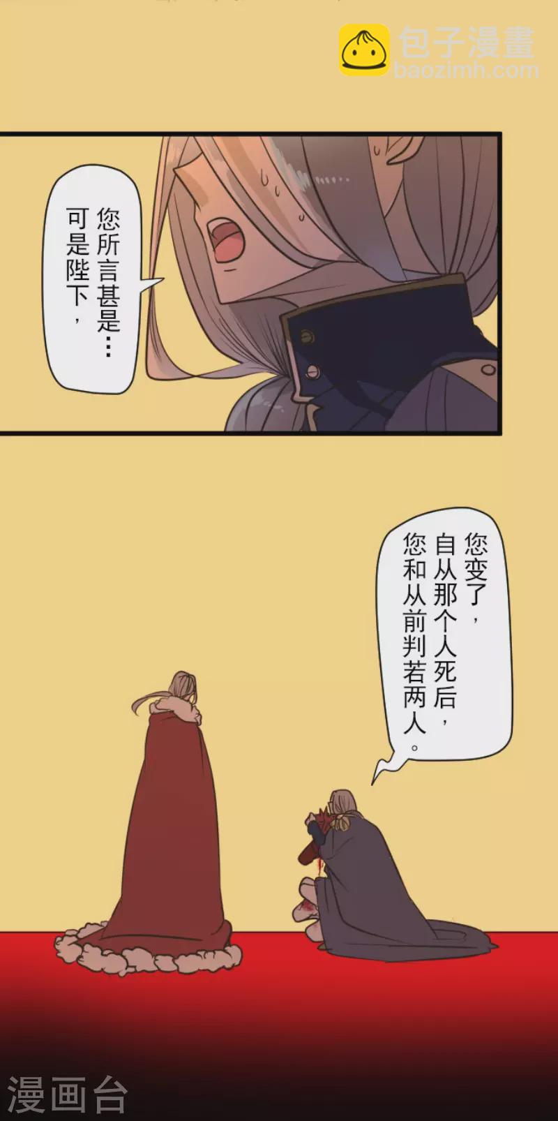第185话 终幕・解脱(1/2)-第186话