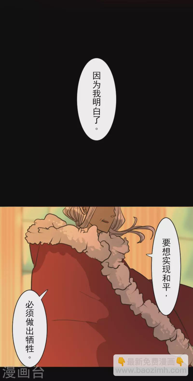 第185话 终幕・解脱(1/2)-第186话