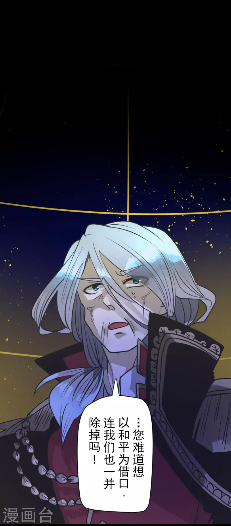 第185话 终幕・解脱(1/2)-第186话