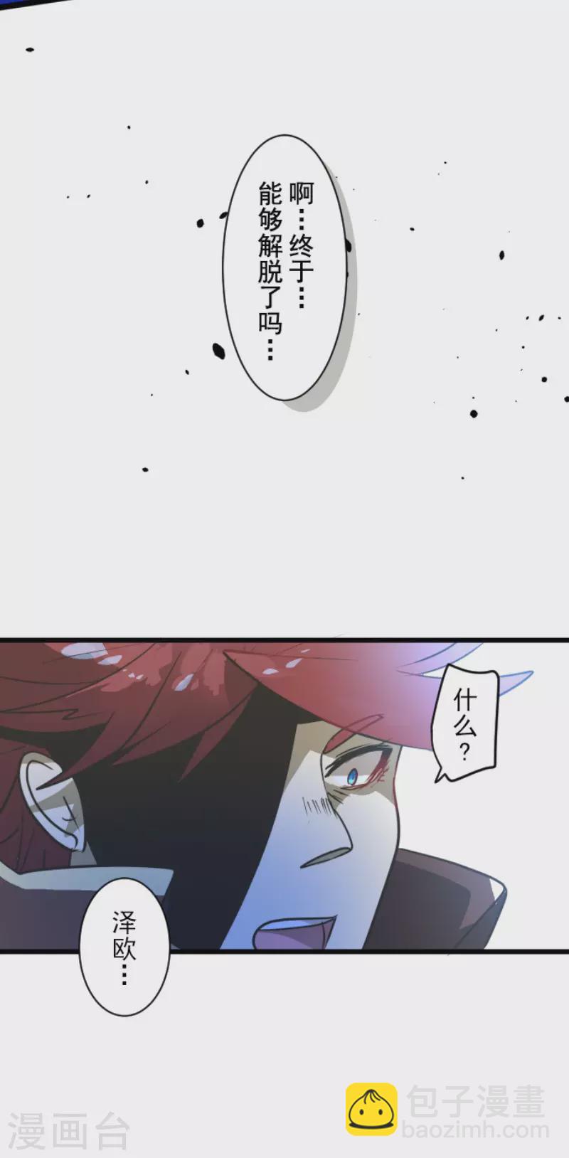 第185话 终幕・解脱(1/2)-第186话