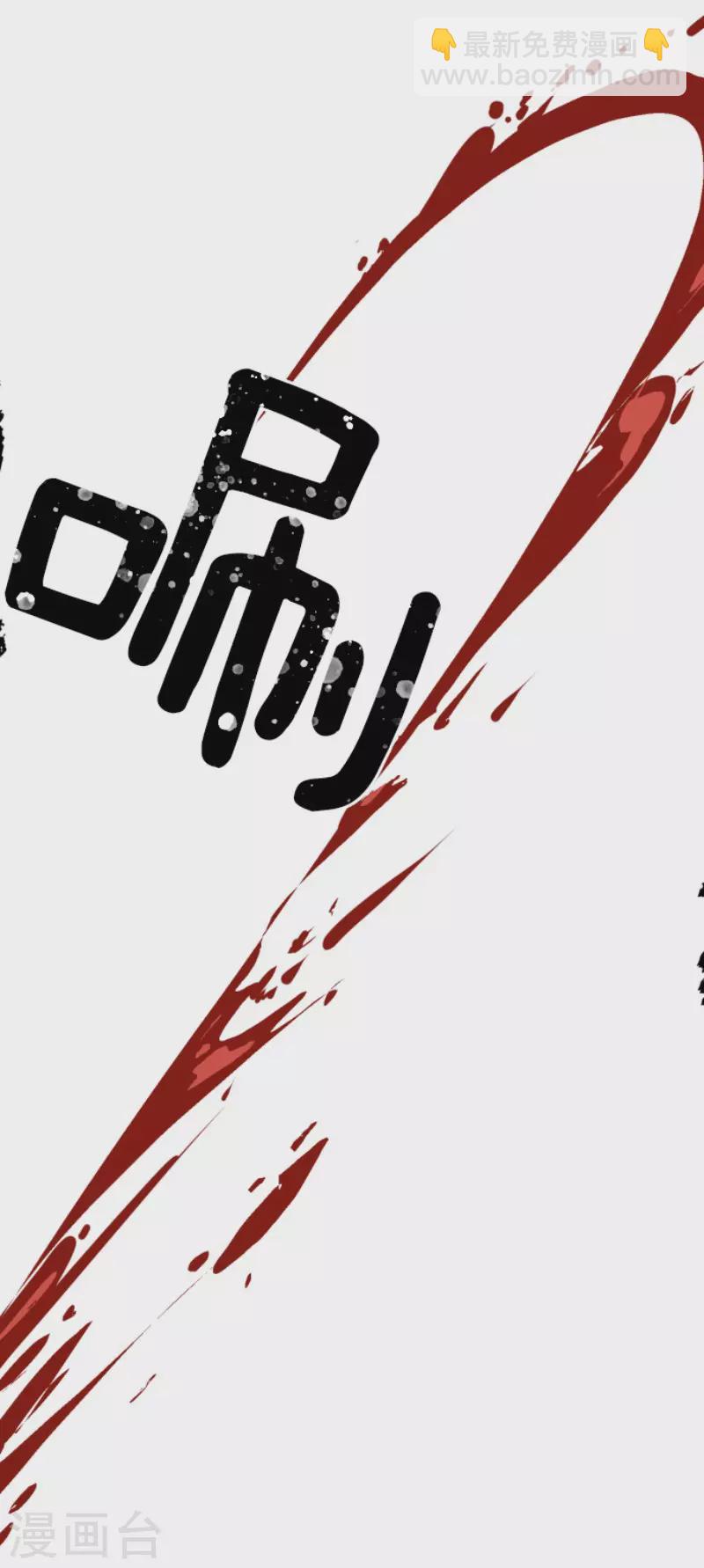 第185话 终幕・解脱(1/2)-第186话