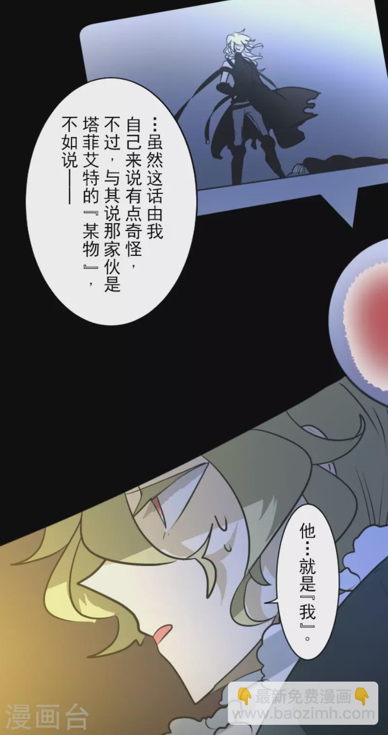 第187话 &ldquo;救世主&rdquo;(1/2)-第188话