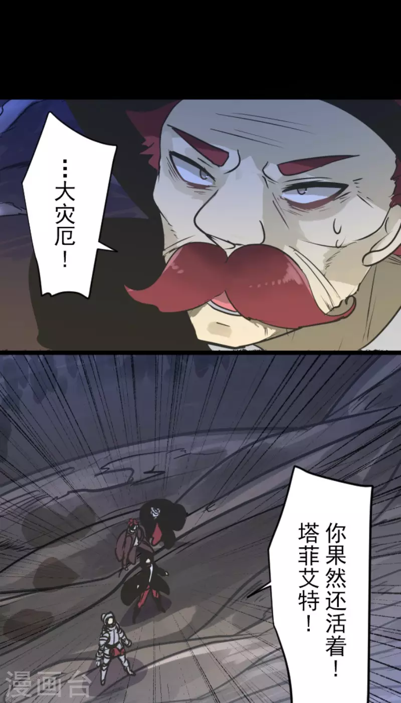第187话 &ldquo;救世主&rdquo;(1/2)-第188话