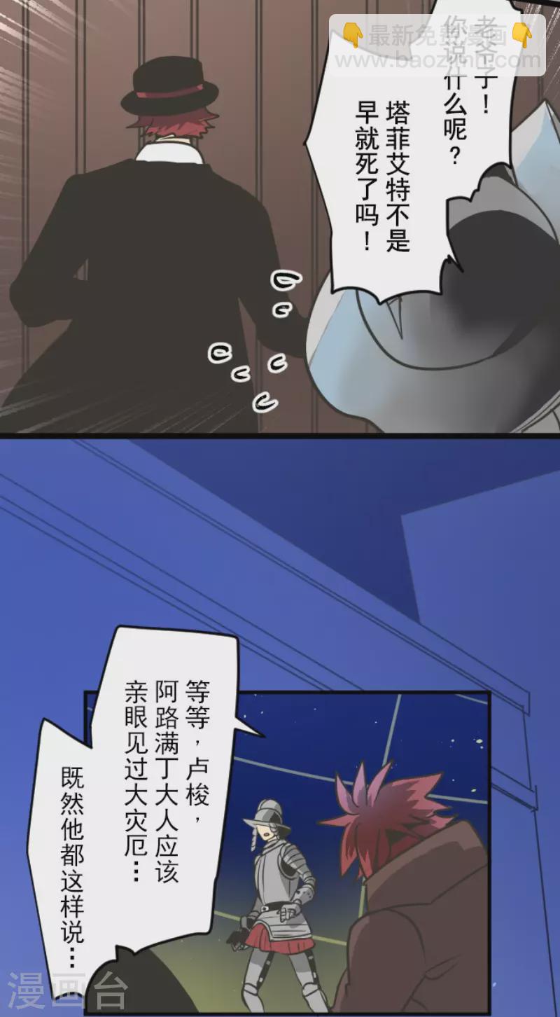 第187话 &ldquo;救世主&rdquo;(1/2)-第188话
