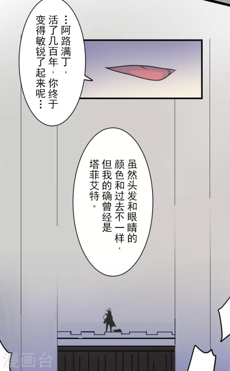 第187话 &ldquo;救世主&rdquo;(1/2)-第188话