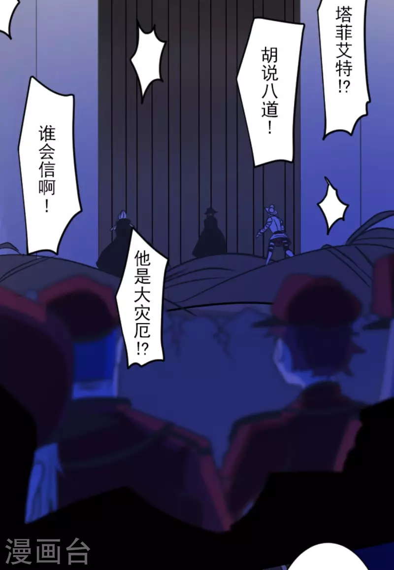 第187话 &ldquo;救世主&rdquo;(1/2)-第188话
