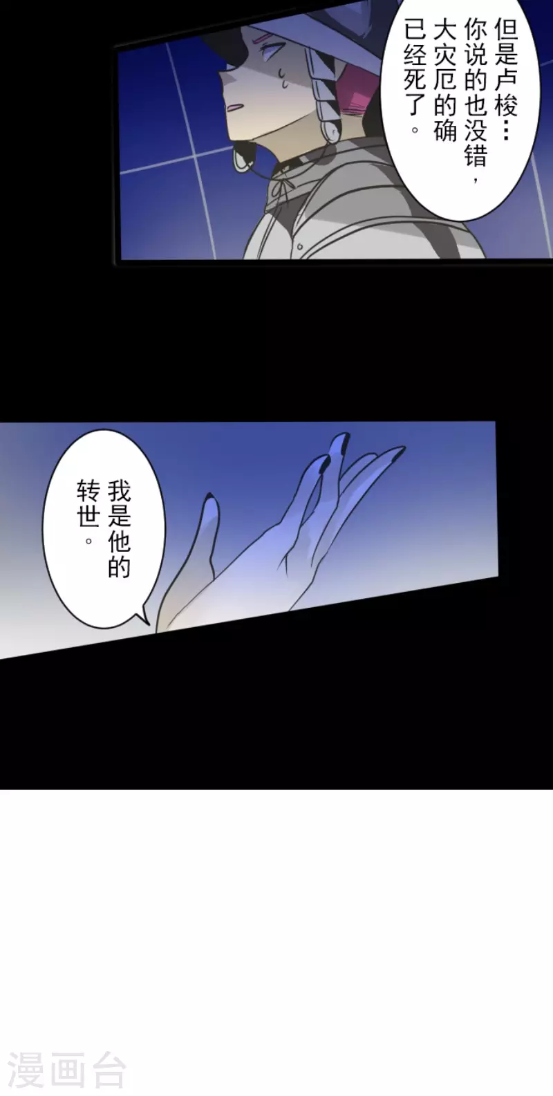 第187话 &ldquo;救世主&rdquo;(1/2)-第188话