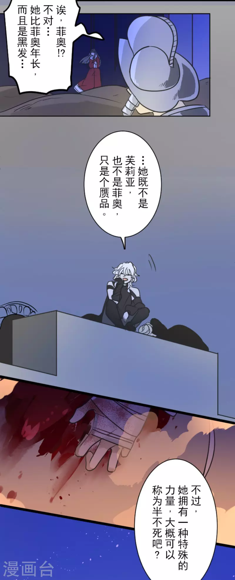 第187话 &ldquo;救世主&rdquo;(1/2)-第188话