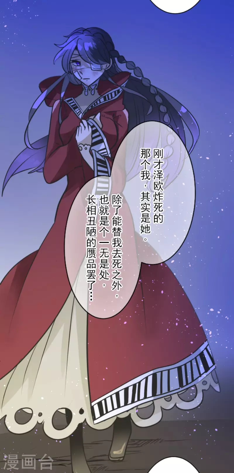 第187话 &ldquo;救世主&rdquo;(1/2)-第188话
