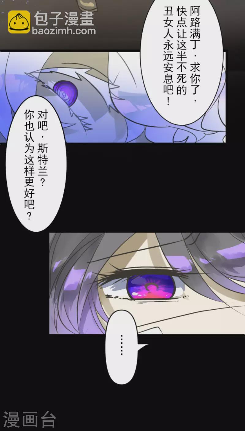 第187话 &ldquo;救世主&rdquo;(1/2)-第188话