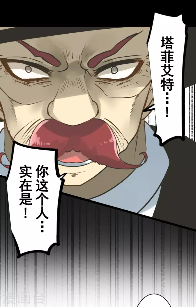 第187话 &ldquo;救世主&rdquo;(1/2)-第188话