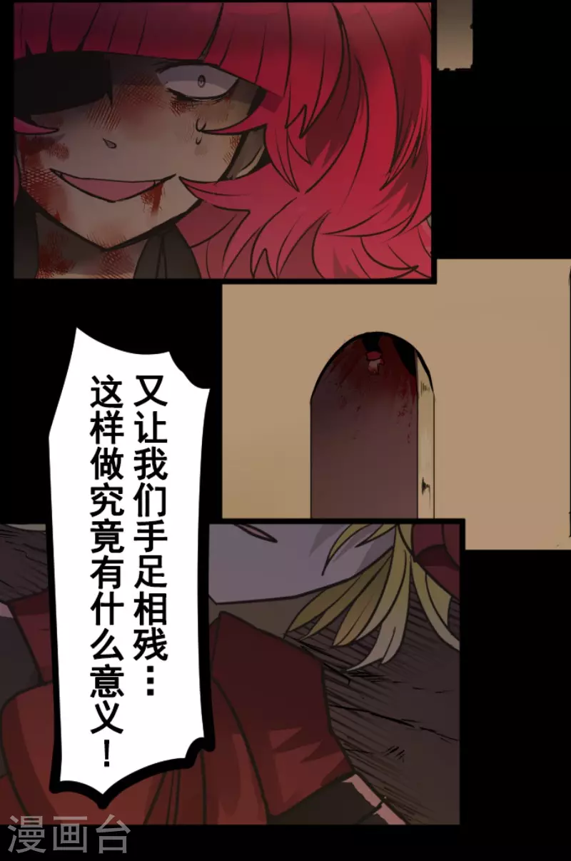 第187话 &ldquo;救世主&rdquo;(1/2)-第188话