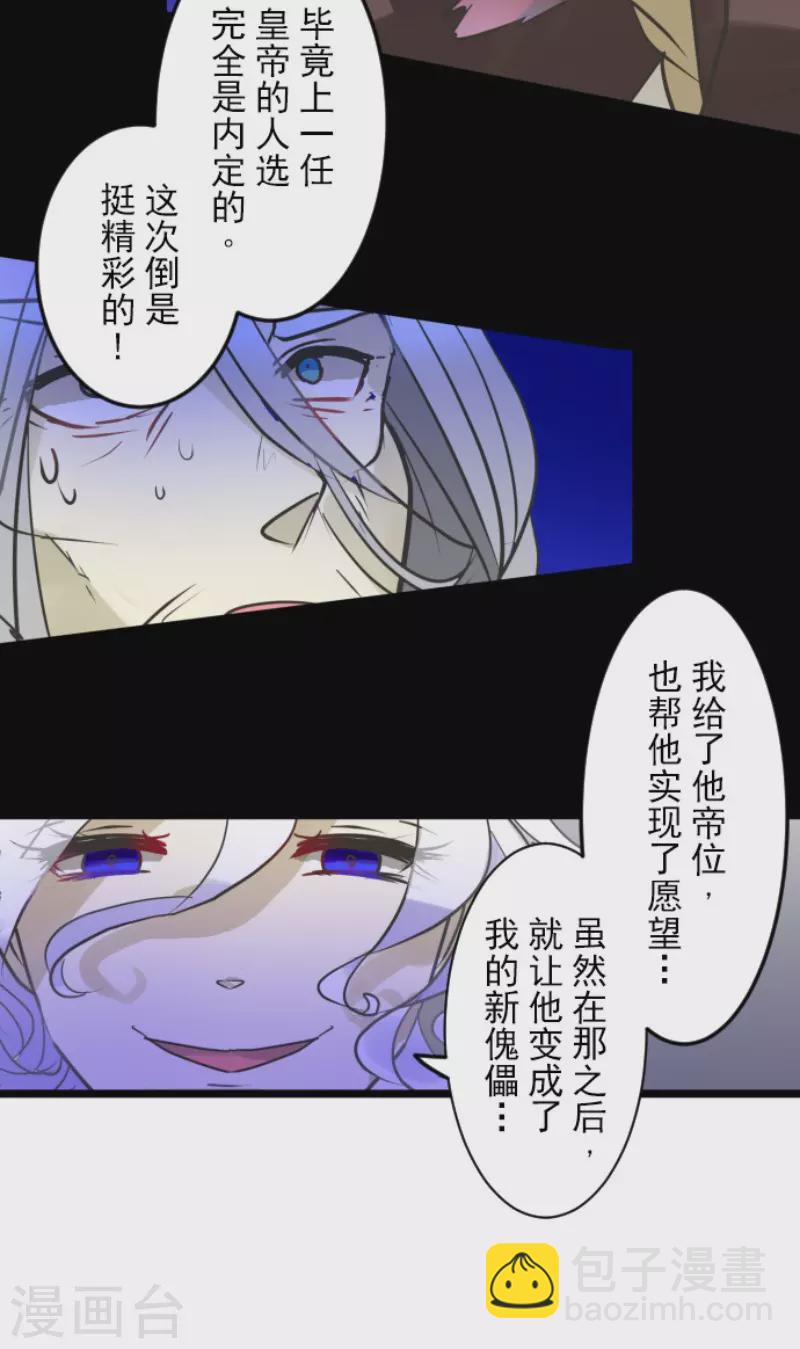第187话 &ldquo;救世主&rdquo;(1/2)-第188话
