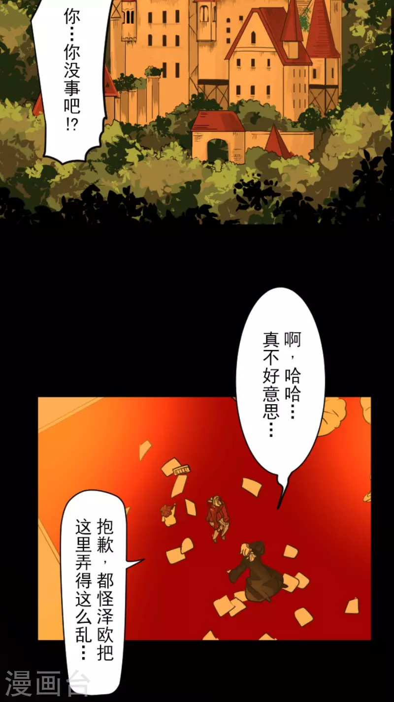 第187话 &ldquo;救世主&rdquo;(1/2)-第188话