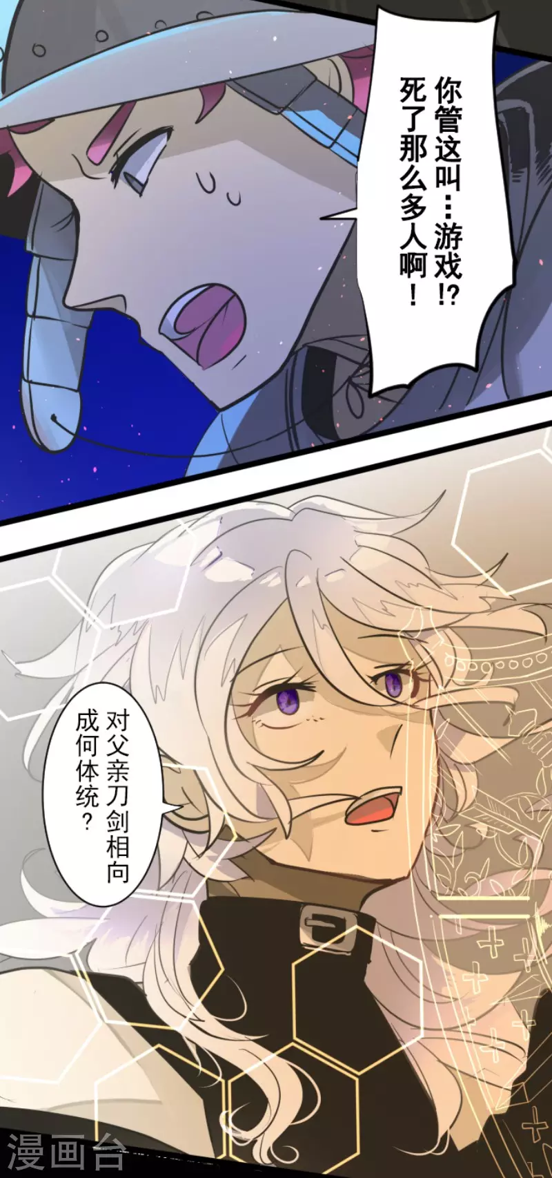 第187话 &ldquo;救世主&rdquo;(1/2)-第188话