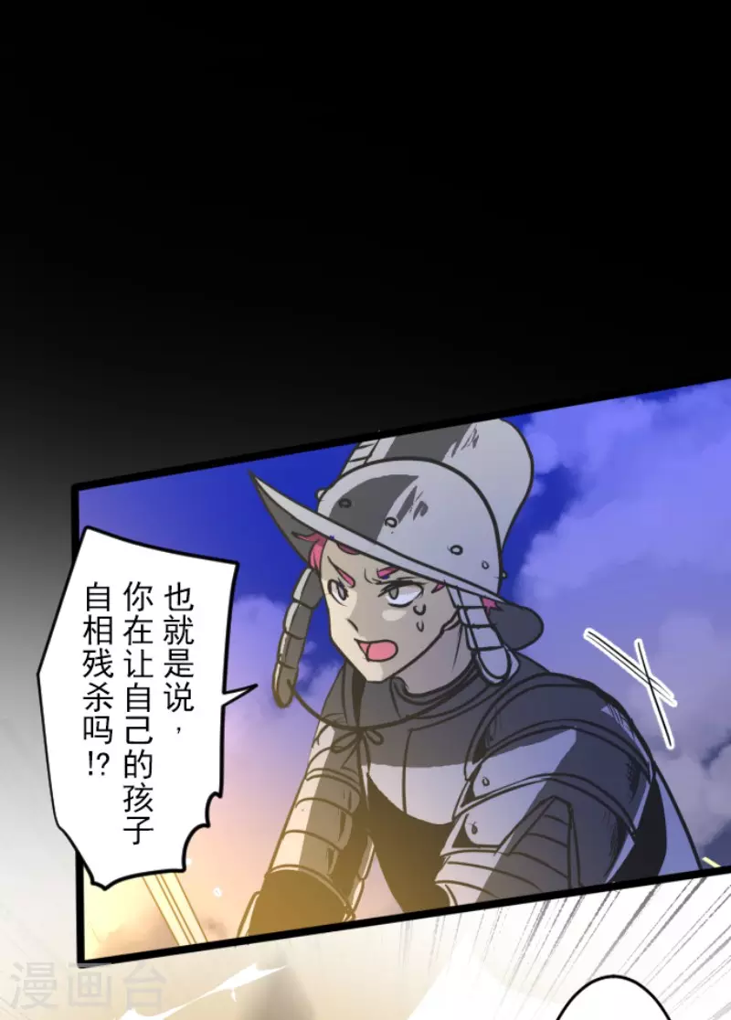 第187话 &ldquo;救世主&rdquo;(1/2)-第188话