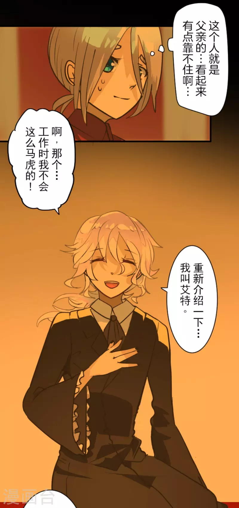 第187话 &ldquo;救世主&rdquo;(1/2)-第188话