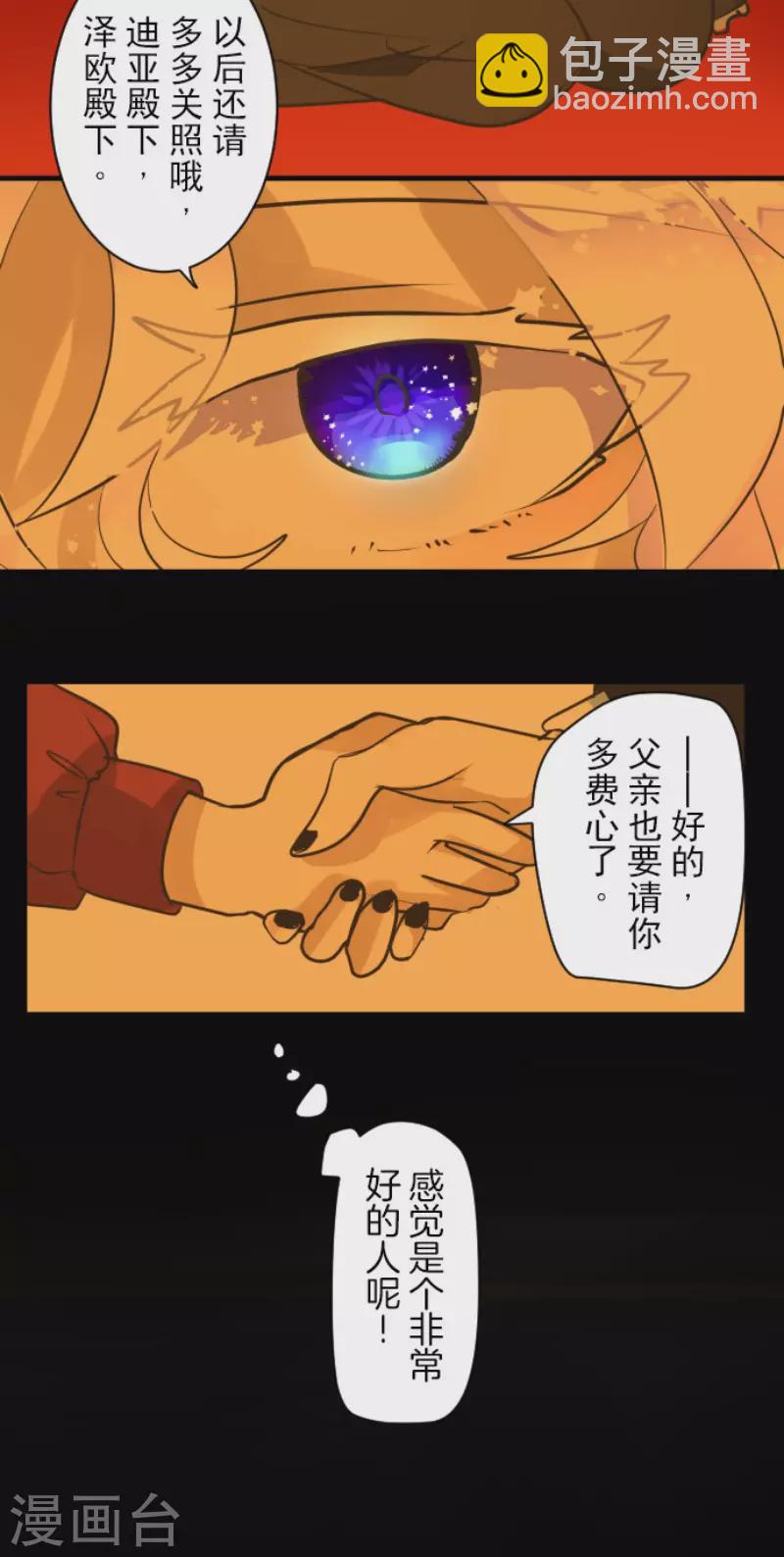 第187话 &ldquo;救世主&rdquo;(1/2)-第188话