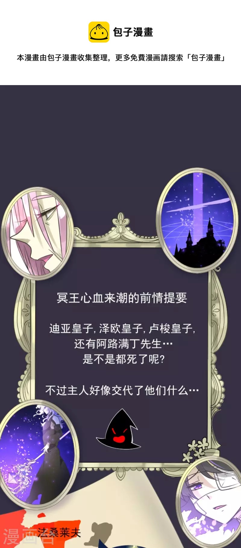 第189话 阿路满丁(1/2)-第190话