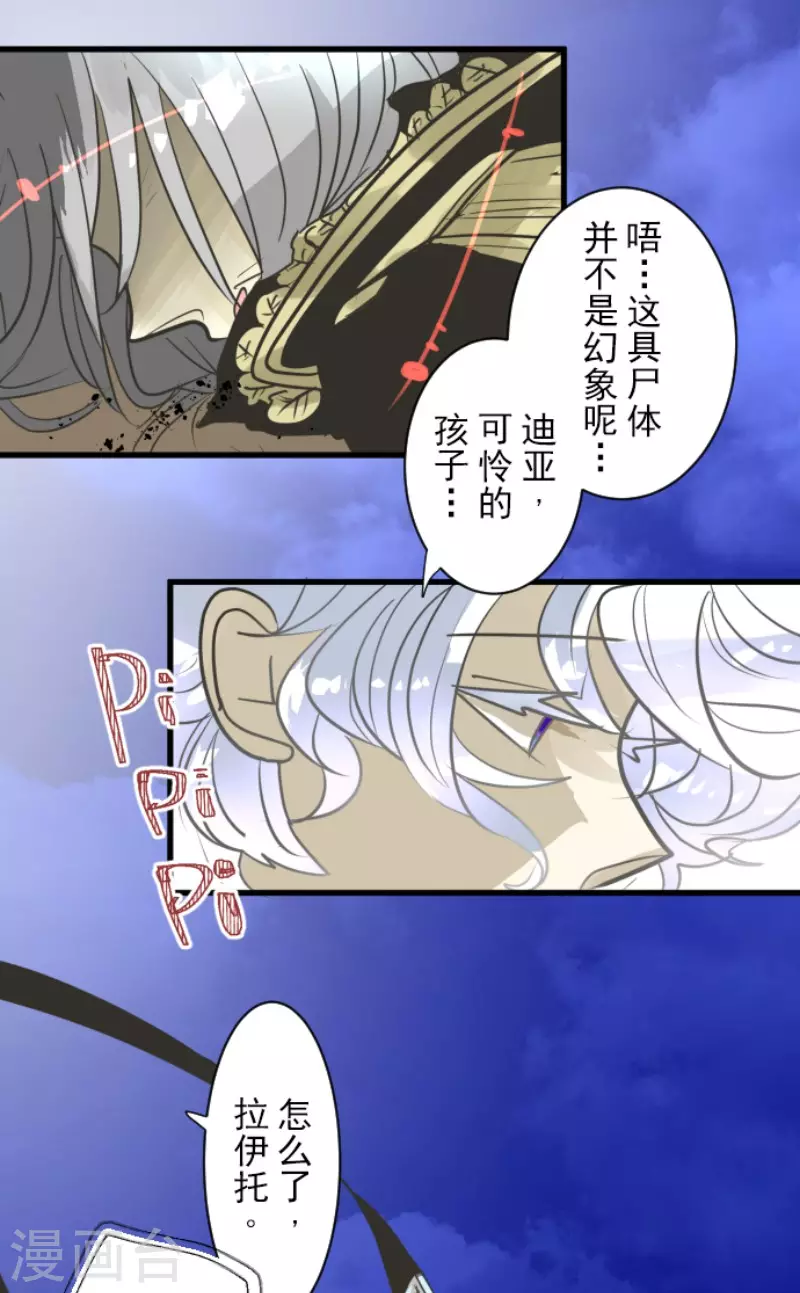 第189话 阿路满丁(1/2)-第190话