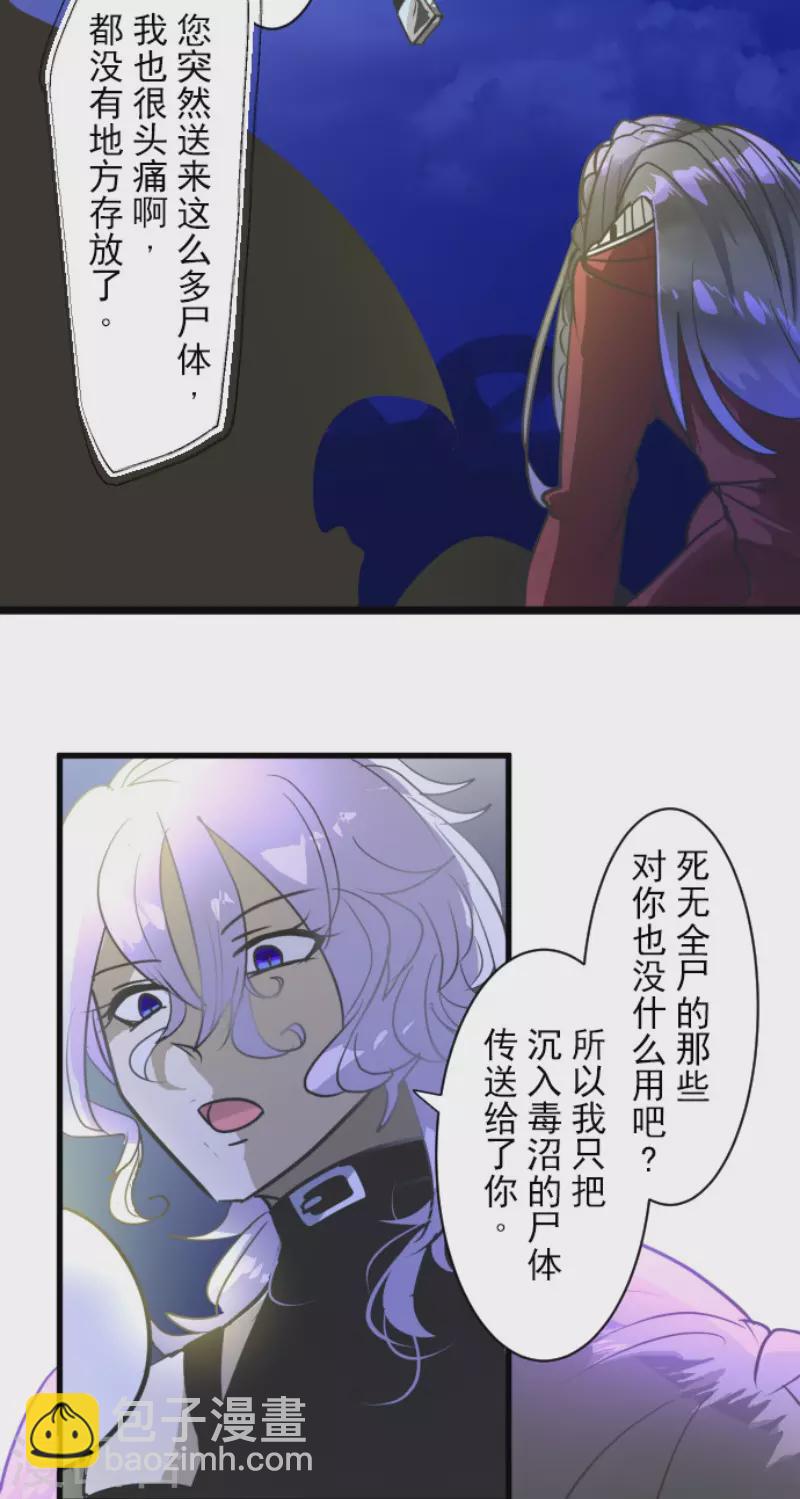 第189话 阿路满丁(1/2)-第190话