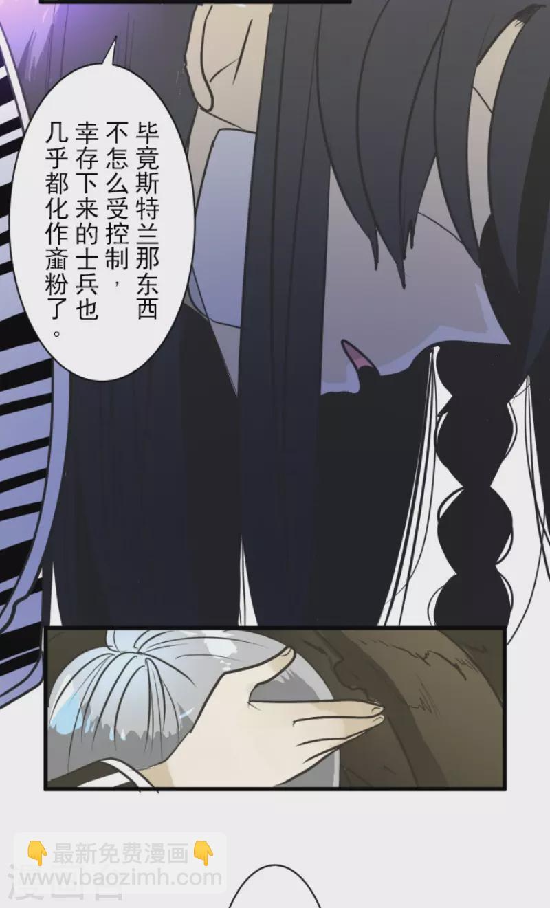 第189话 阿路满丁(1/2)-第190话