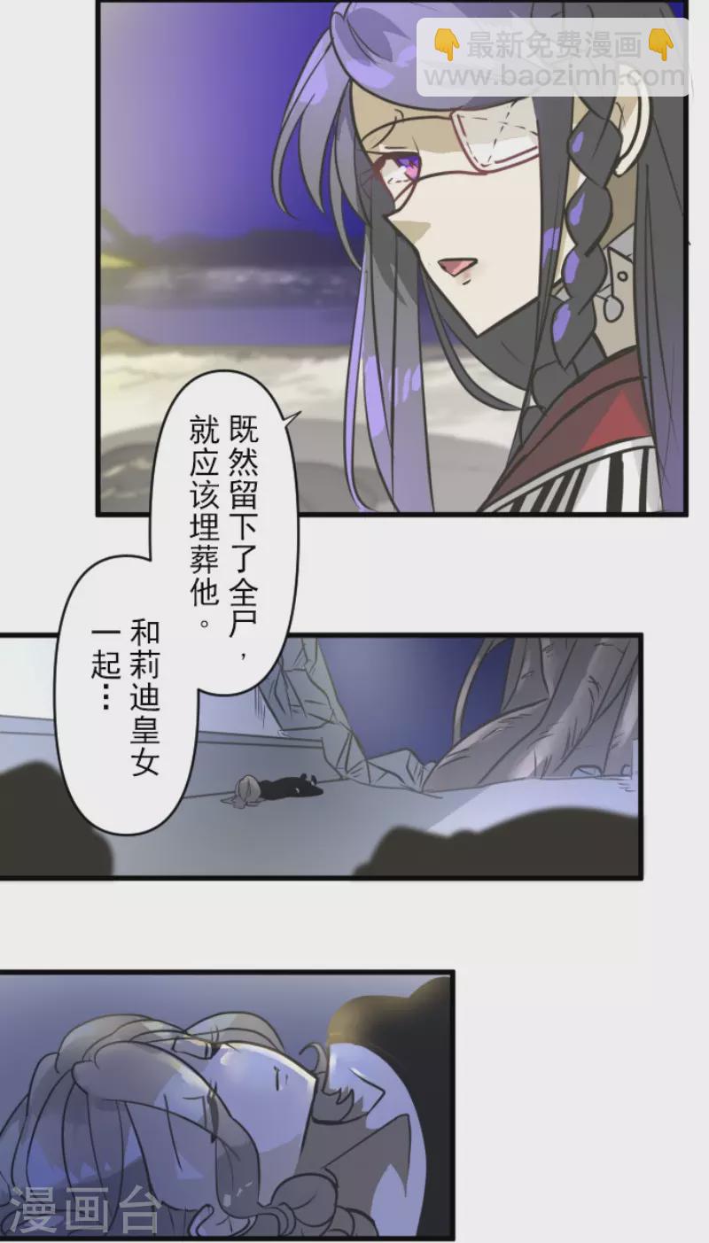 第189话 阿路满丁(1/2)-第190话