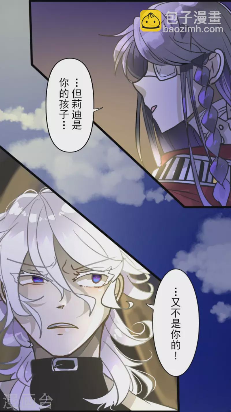 第189话 阿路满丁(1/2)-第190话