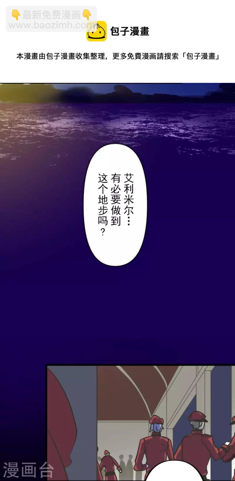 第189话 阿路满丁(1/2)-第190话