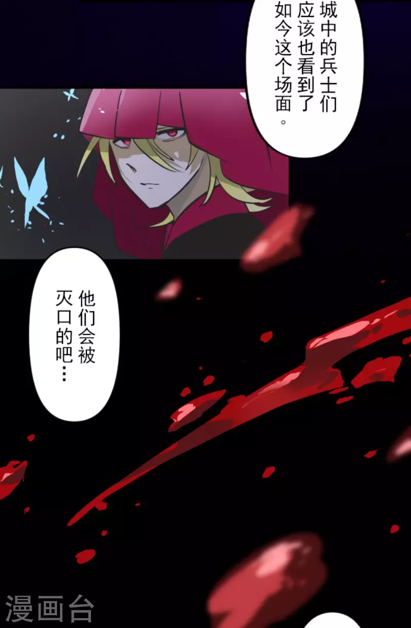 第189话 阿路满丁(1/2)-第190话