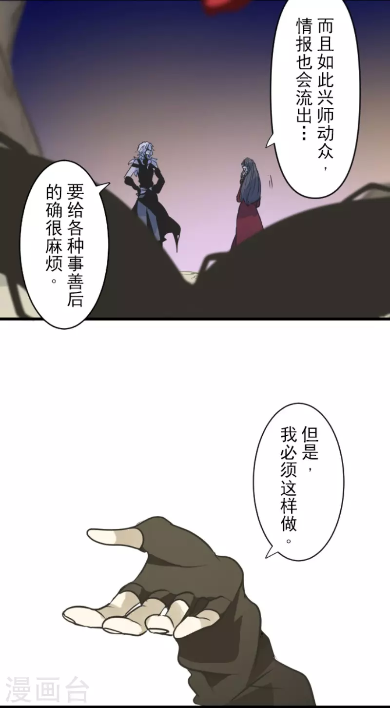 第189话 阿路满丁(1/2)-第190话