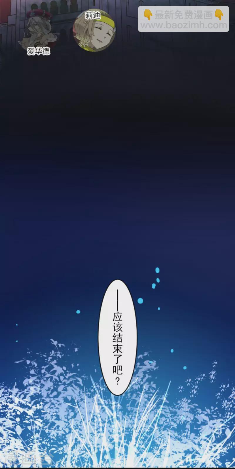 第189话 阿路满丁(1/2)-第190话