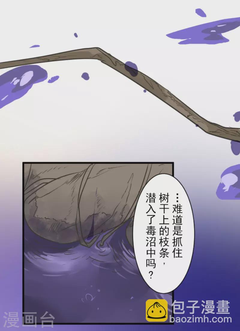 第189话 阿路满丁(1/2)-第190话