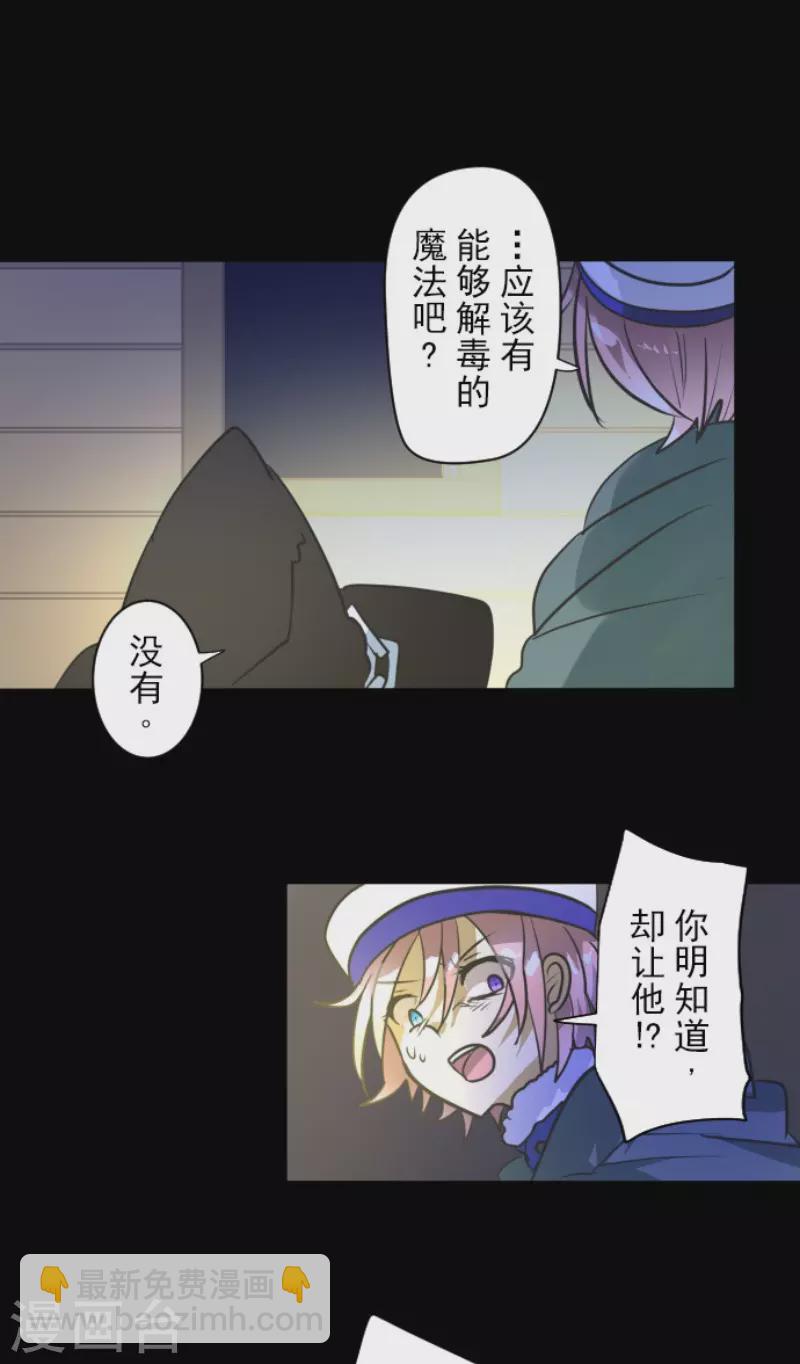 第189话 阿路满丁(1/2)-第190话