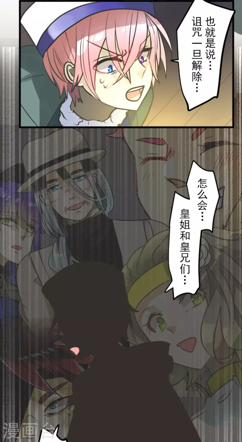第189话 阿路满丁(1/2)-第190话