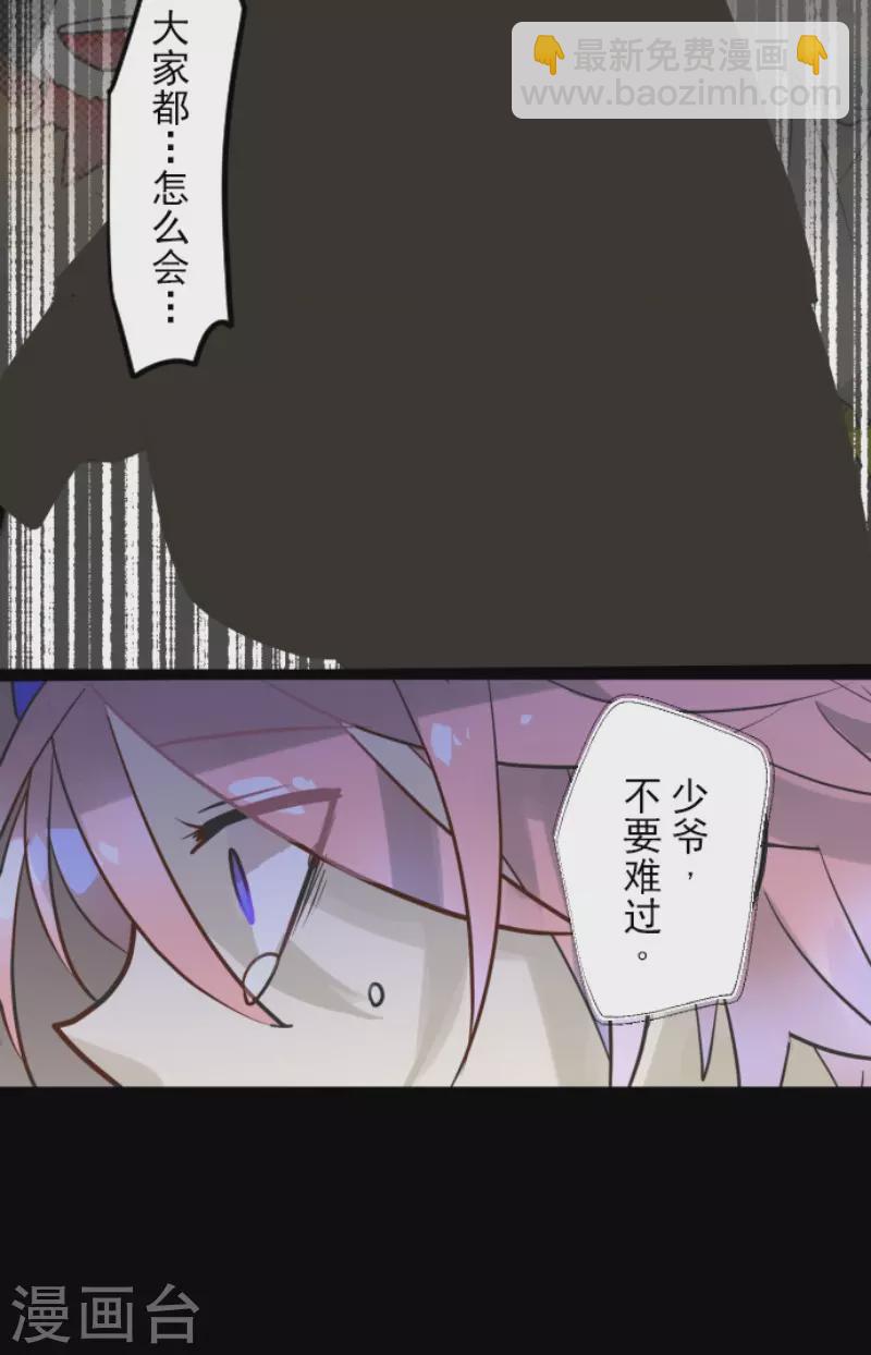 第189话 阿路满丁(1/2)-第190话
