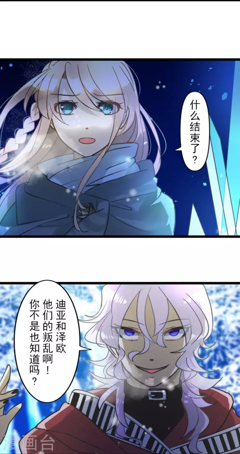 第189话 阿路满丁(1/2)-第190话