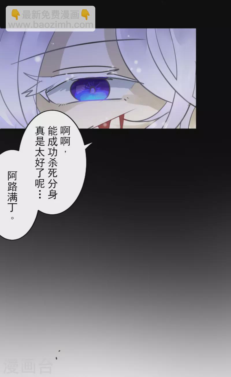 第189话 阿路满丁(1/2)-第190话