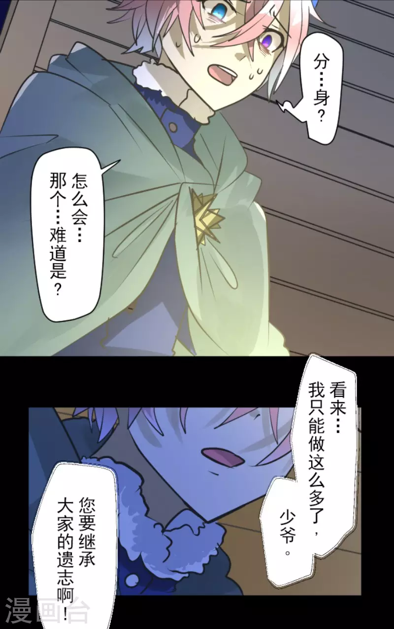 第189话 阿路满丁(1/2)-第190话
